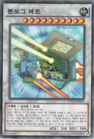 File:DeskbotJet-DOCS-KR-C-UE.png