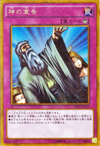 File:SolemnJudgment-GP16-JP-GUR.png