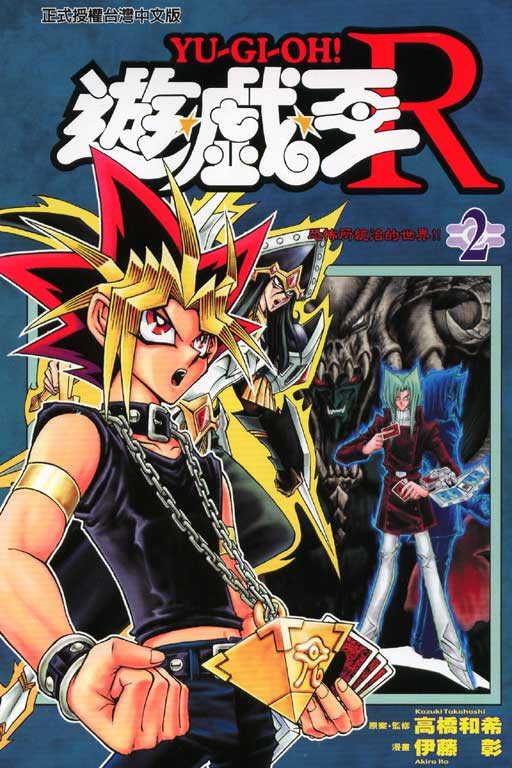 yu gi oh r yu gi oh fandom powered by wikia