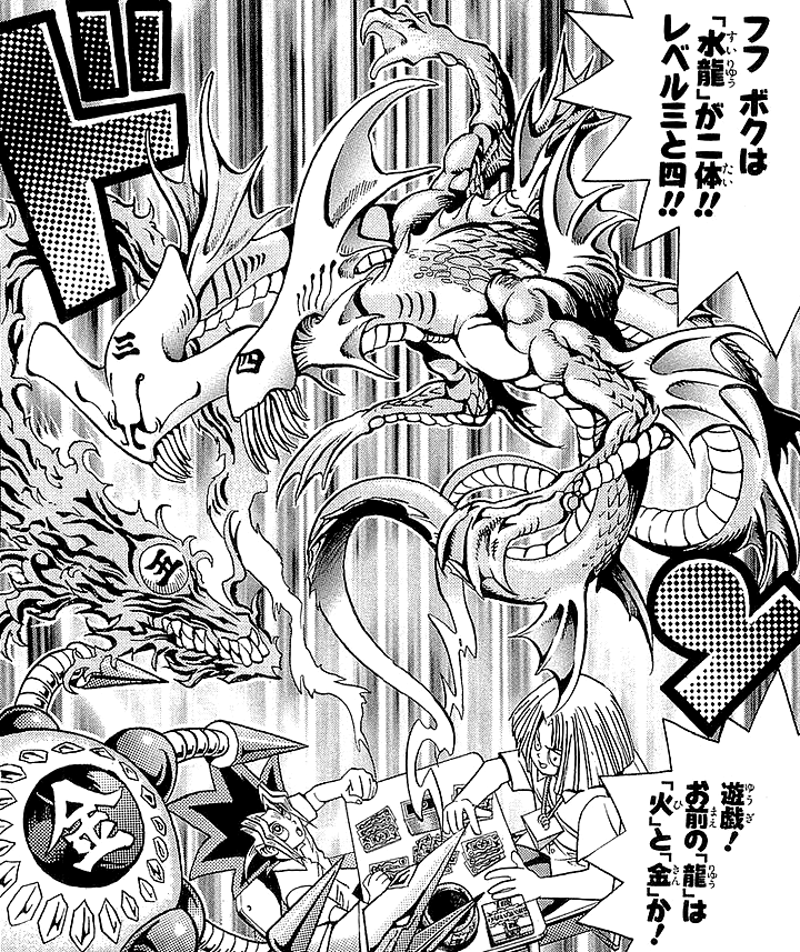 Yugi And Imori S Dragon Cards Game Yu Gi Oh Wiki Fandom