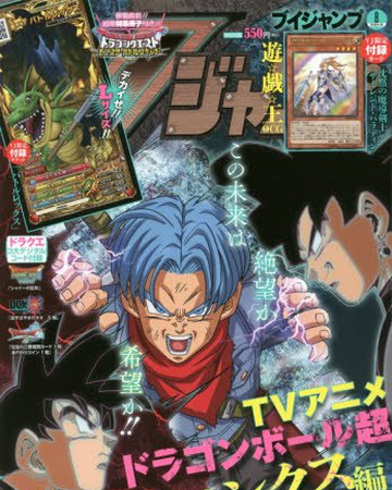 V Jump August 16 Promotional Card Yu Gi Oh Wiki Fandom