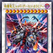 Card Artworks Hot Red Dragon Archfiend King Calamity Yu Gi Oh Wiki Fandom