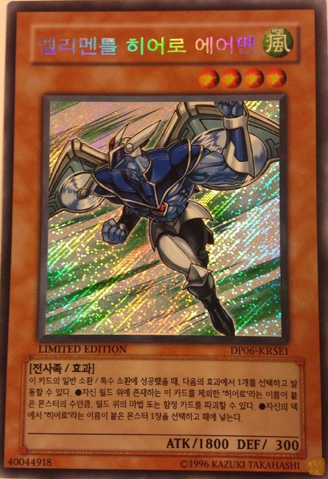 File:ElementalHEROStratos-DP06-KR-ScR-LE.png