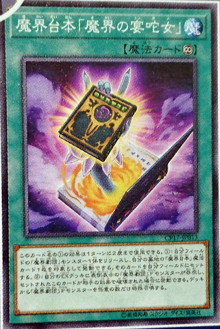 File:AbyssScriptAbysstainment-CP17-JP-OP.png