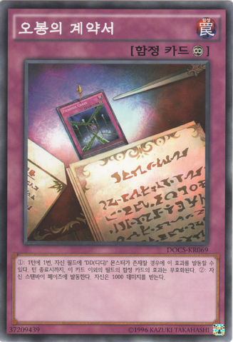File:DarkContractwithErrors-DOCS-KR-C-UE.png