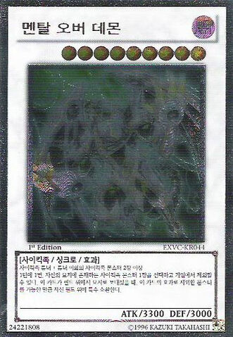File:OvermindArchfiend-EXVC-KR-UtR-1E.jpg