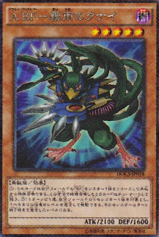 File:AssaultBlackwingKunaitheDrizzle-DOCS-JP-OP.png