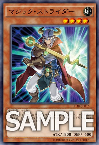 File:SpellStrider-TDIL-JP-OP.png