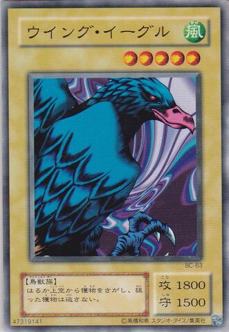 File:WingEagle-BC-JP-C.jpg