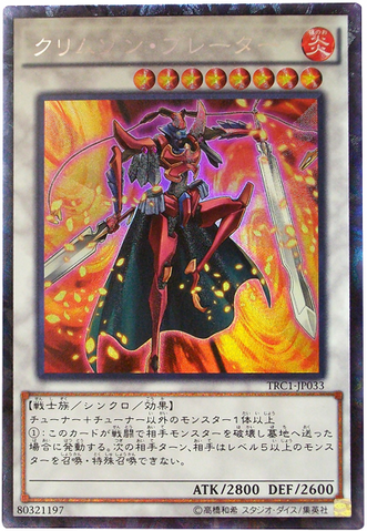 File:CrimsonBlader-TRC1-JP-CR.png