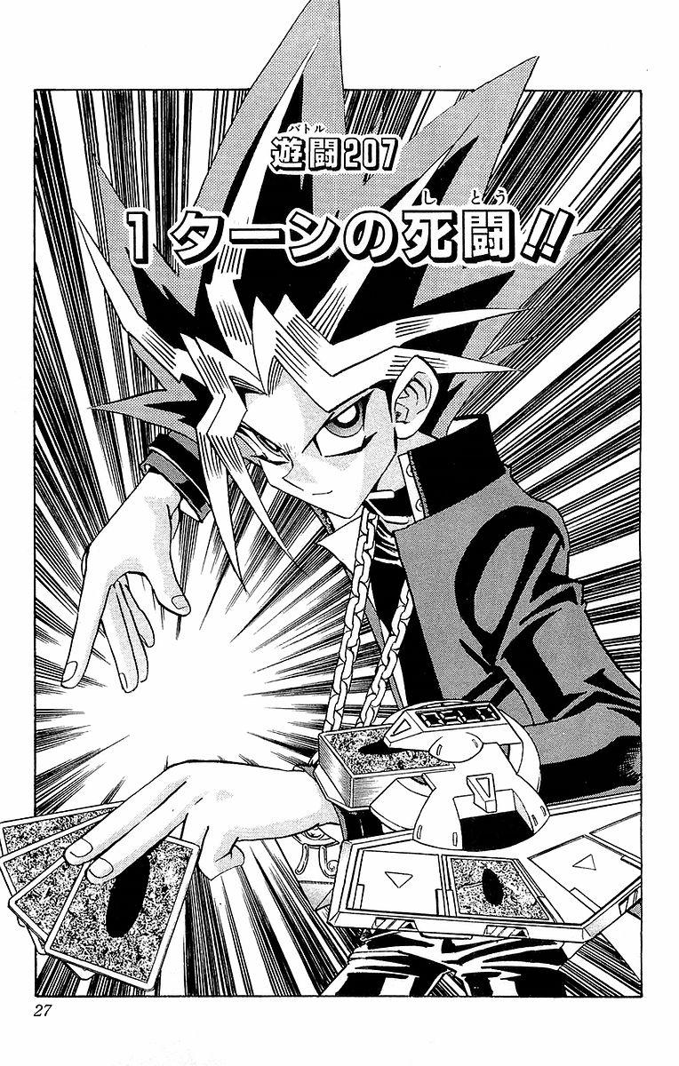 manga yu gi oh