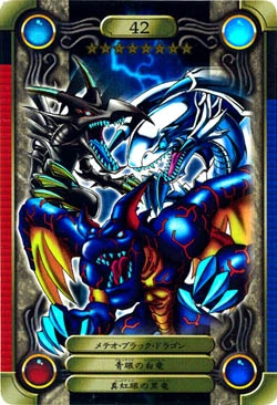 Meteor B Dragon Blue Eyes White Dragon Red Eyes B Dragon Yu