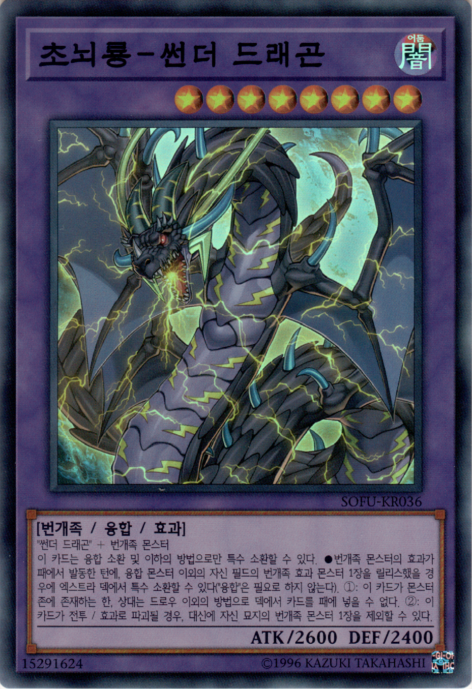 thunder dragon colossus thunder dragon colossus