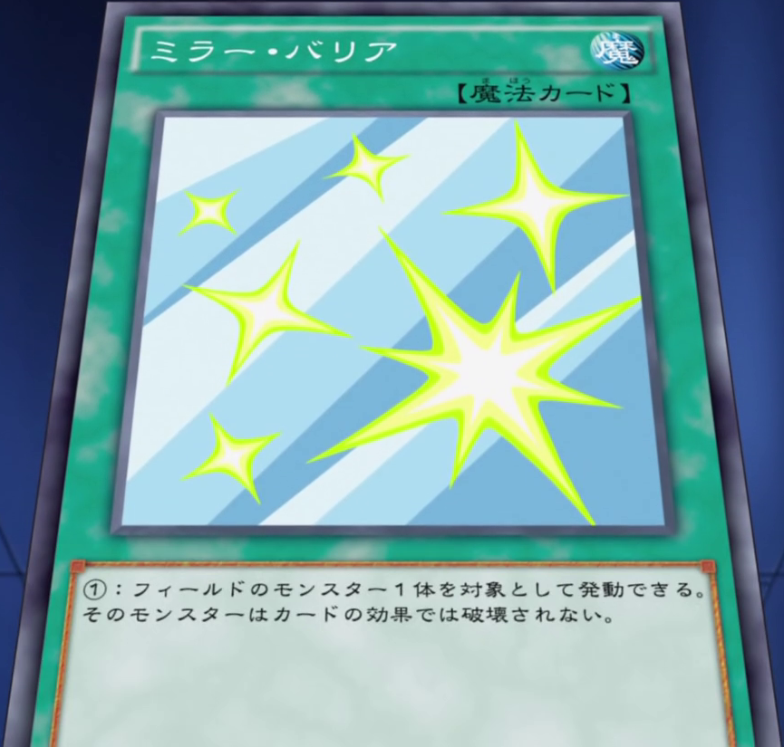 Mirror Barrier Action Card Yu Gi Oh Fandom Powered By Wikia 7486