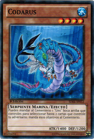 File:Codarus-SDRE-SP-C-1E.png