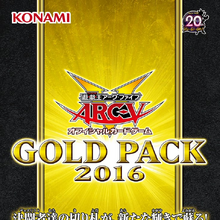 Gold Pack 16 Yu Gi Oh Wiki Fandom