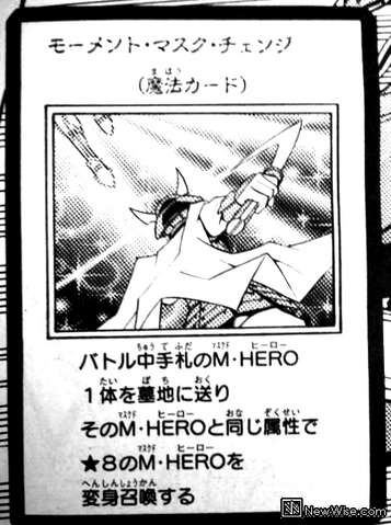 File:InstantMaskChange-JP-Manga-GX.png
