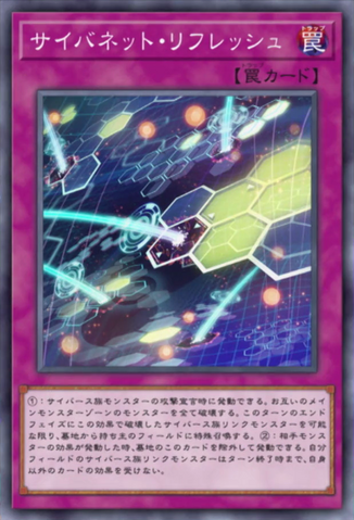 File:CynetRefresh-JP-Anime-VR.png