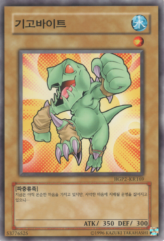File:Gigobyte-HGP2-KR-C-UE.png