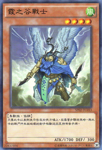 File:MistValleySoldier-SP02-TC-C.png