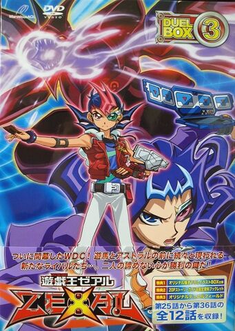 File:ZEXAL DVD 3-2.jpg