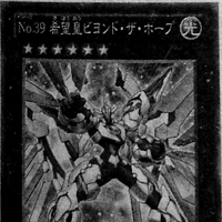 Number 39 Utopia Beyond D Team Yu Gi Oh Wiki Fandom - number 39 utopia beyond d team yu number 39 beyond the hope roblox Number 39 Utopia Beyond D Team Yu Gi Oh Wiki Fandom - number 39 beyond the hope roblox