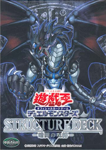 [OCG/TCG] Structure Deck : Lair of Darkness Latest?cb=20160404003124