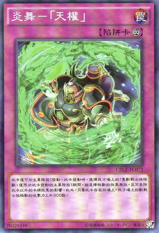File:FireFormationTenken-CBLZ-TC-C.png