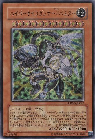 File:HyperPsychicBlasterAssaultMode-CRMS-JP-UtR.jpg