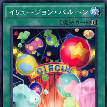Card Gallery Illusion Balloons Yu Gi Oh Wiki Fandom
