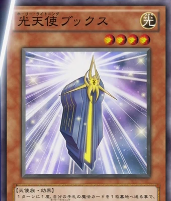 Star Seraph Sage Anime Yu Gi Oh Wiki Fandom