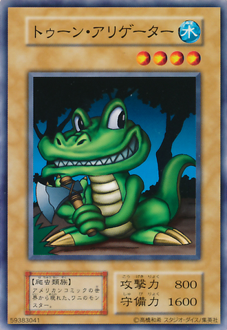 File:ToonAlligator-V7-JP-C-Reprint.png