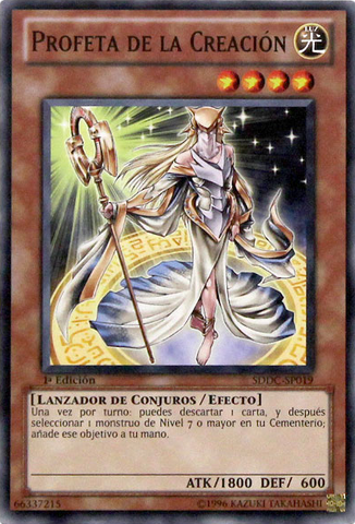 File:HeraldofCreation-SDDC-SP-C-1E.png