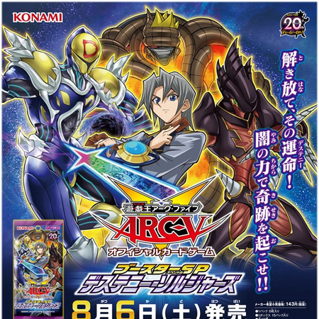 Miscellaneous Gallery Booster Sp Destiny Soldiers Yu Gi Oh Wiki Fandom