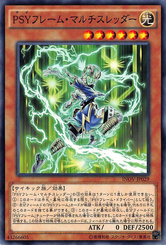 File:PSYFrameMultiThreader-INOV-JP-C.png