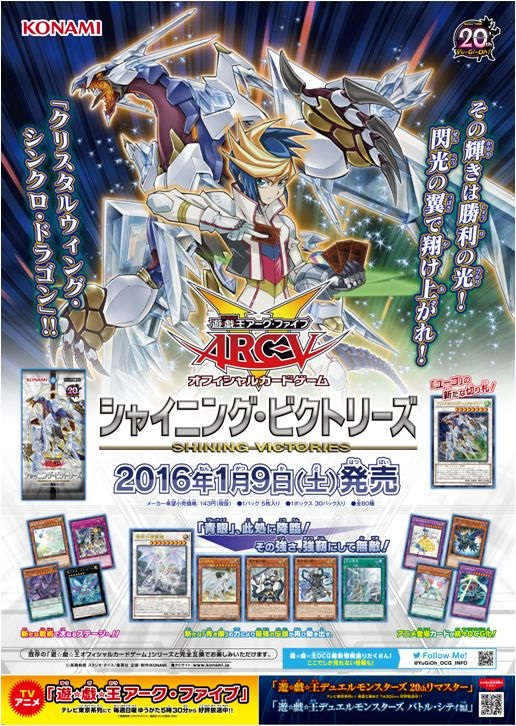 YU-GI-OH Tenmataitei Rare deutsch SHVI-DE038