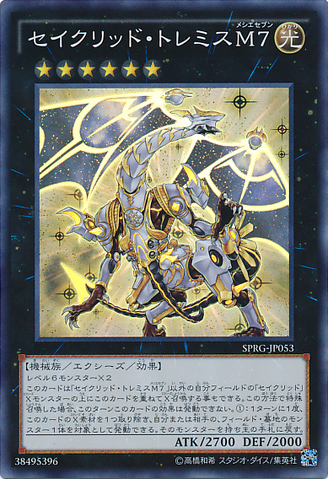 File:ConstellarPtolemyM7-SPRG-JP-SR.png