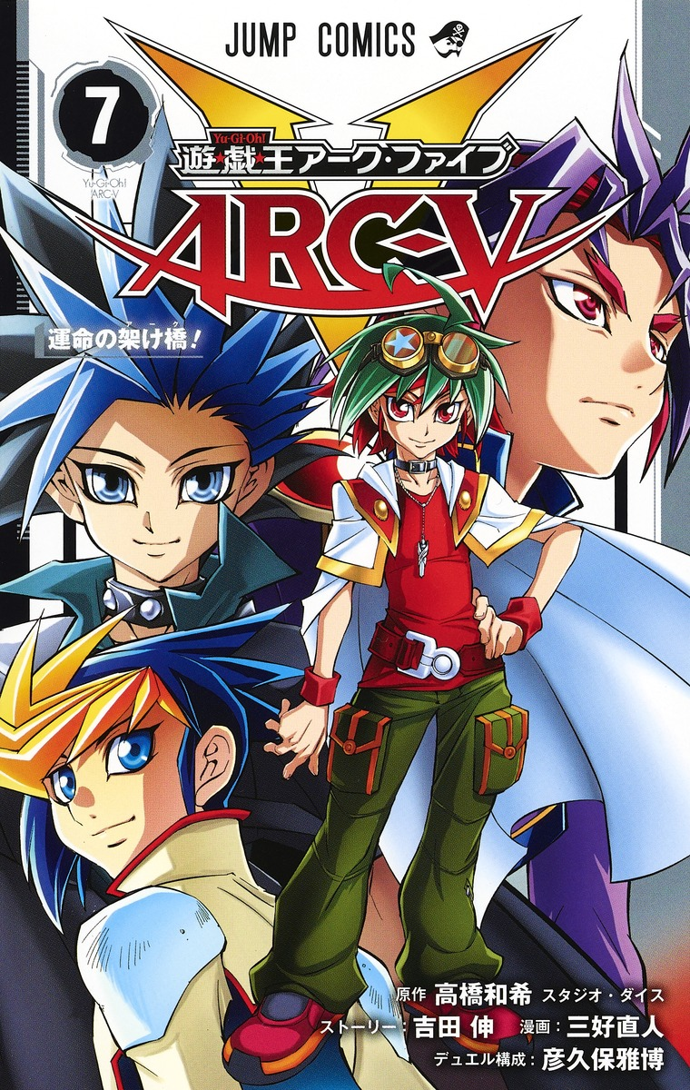 Yu Gi Oh Arc V Manga Yu Gi Oh Wiki Fandom