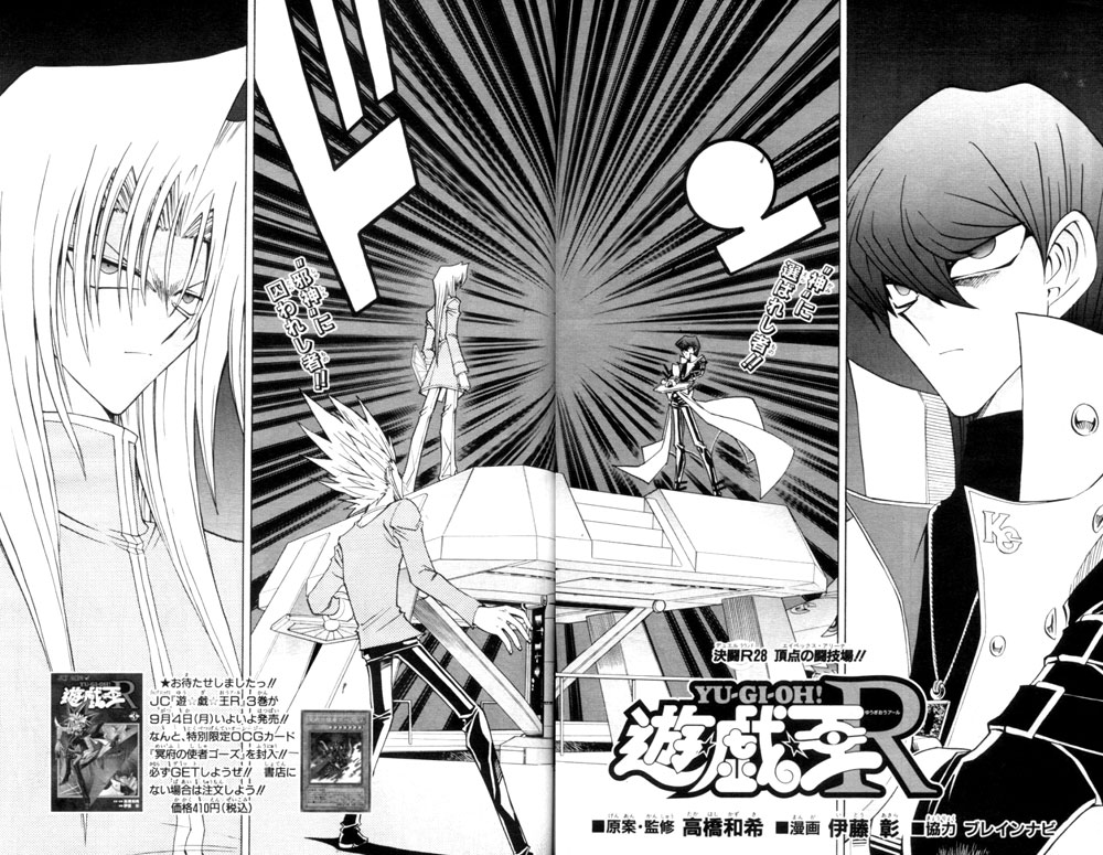 Yu-Gi-Oh! R - Duel Round 028 | Yu-Gi-Oh! | FANDOM powered by Wikia