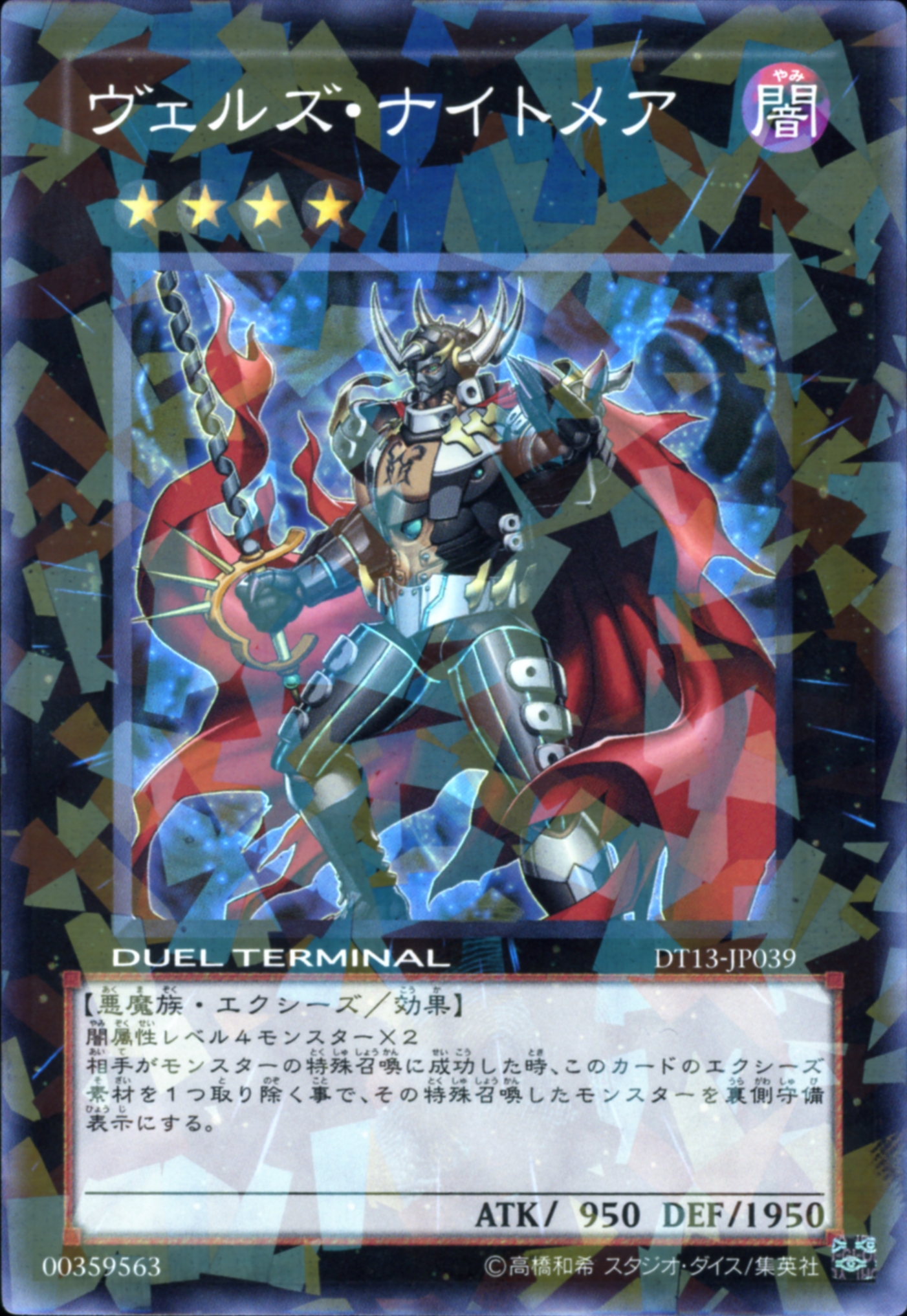 Card Gallery Evilswarm Nightmare Yu Gi Oh Wiki Fandom