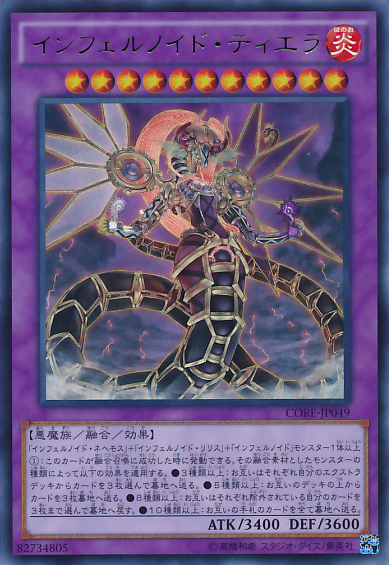 Yu Gi Oh Yugioh Card Core Jp049 Infernoid Tierra Ultimate Toys Hobbies Yu Gi Oh Trading Card Game