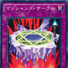 Card Gallery Magician S Circle Yu Gi Oh Wiki Fandom