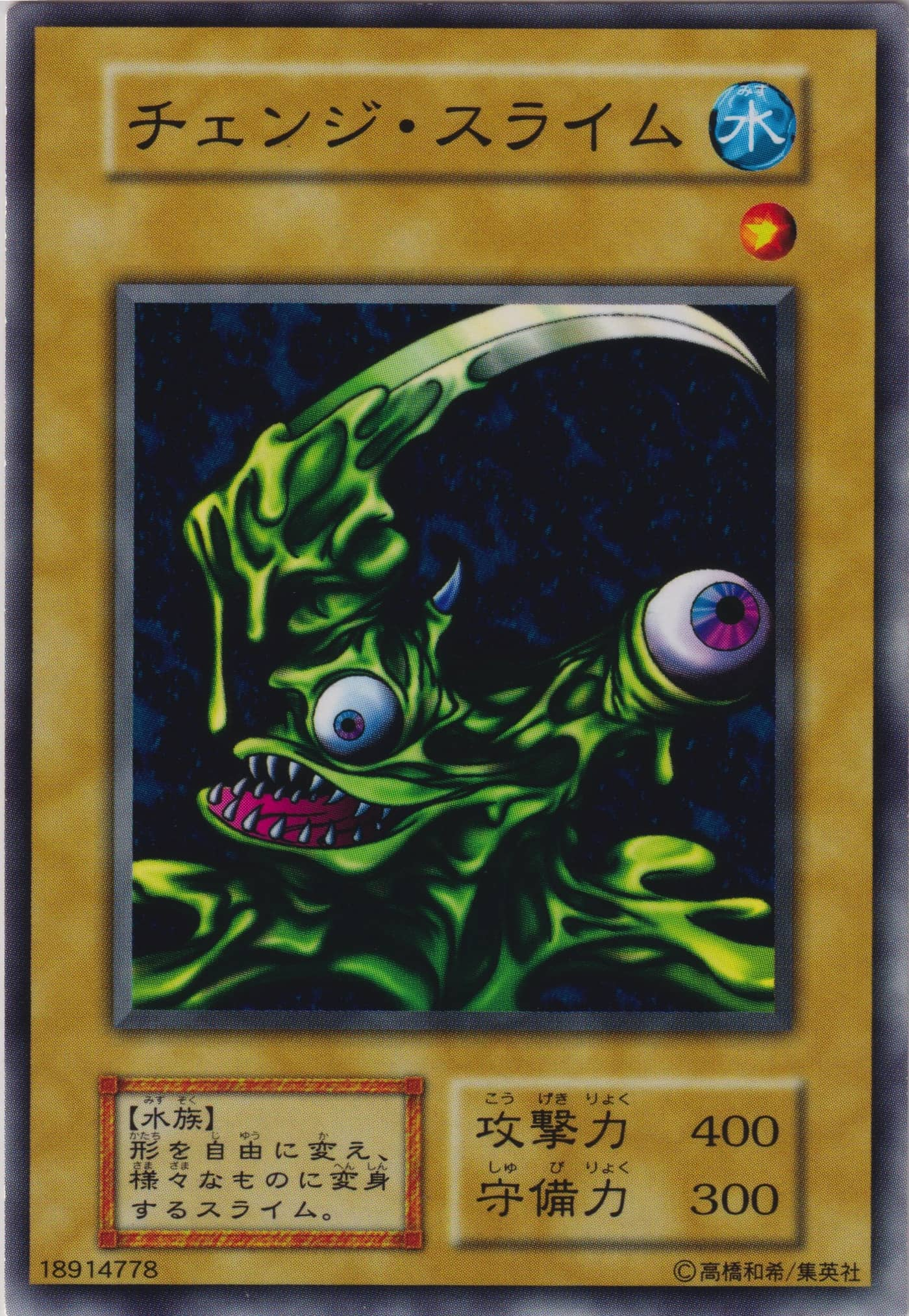 change slime yu gi oh fandom powered by wikia form change yugioh