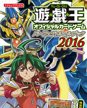 Perfect Rulebook 2016 Promotional Card Yu Gi Oh Wiki Fandom