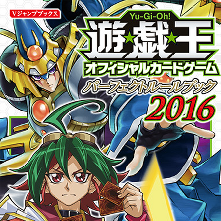 Perfect Rulebook 16 Promotional Card Yu Gi Oh Wiki Fandom