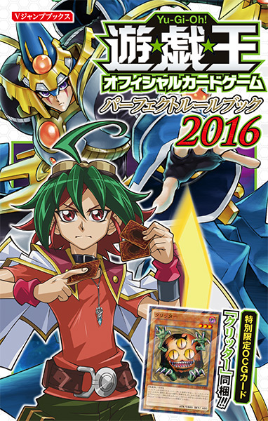 perfect-rulebook-2016-promotional-card-yu-gi-oh-fandom-powered-by