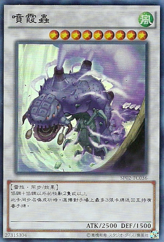 File:MistWurm-SP02-TC-SR.png