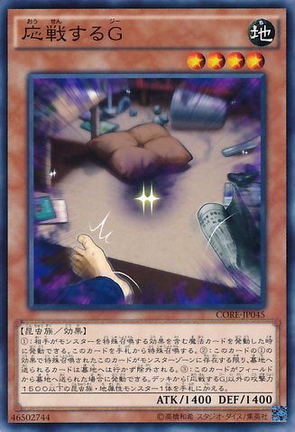 File:RetaliatingC-CORE-JP-NR.png