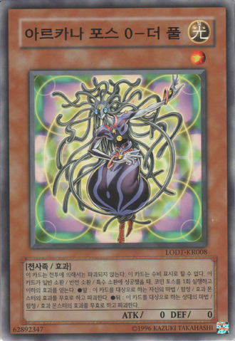 File:ArcanaForce0TheFool-LODT-KR-C-UE.png