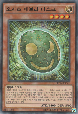 File:ChronomalyNebraDisk-EP14-KR-C-UE.png
